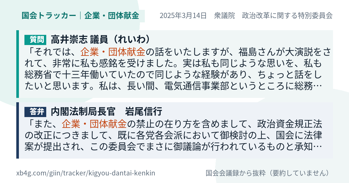 質問と答弁のカード