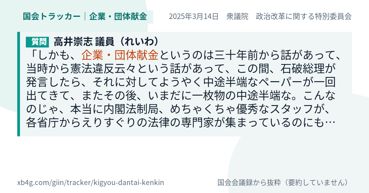 質問と答弁のカード