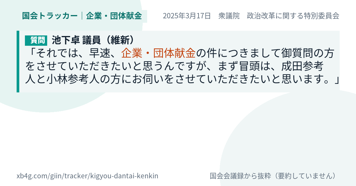 質問と答弁のカード