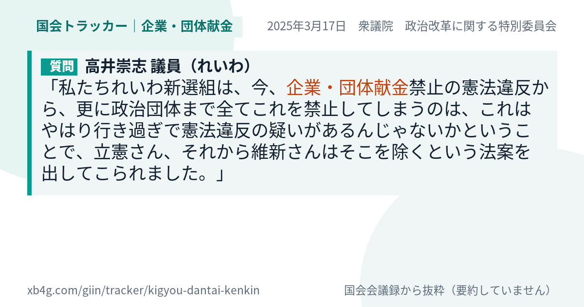 質問と答弁のカード