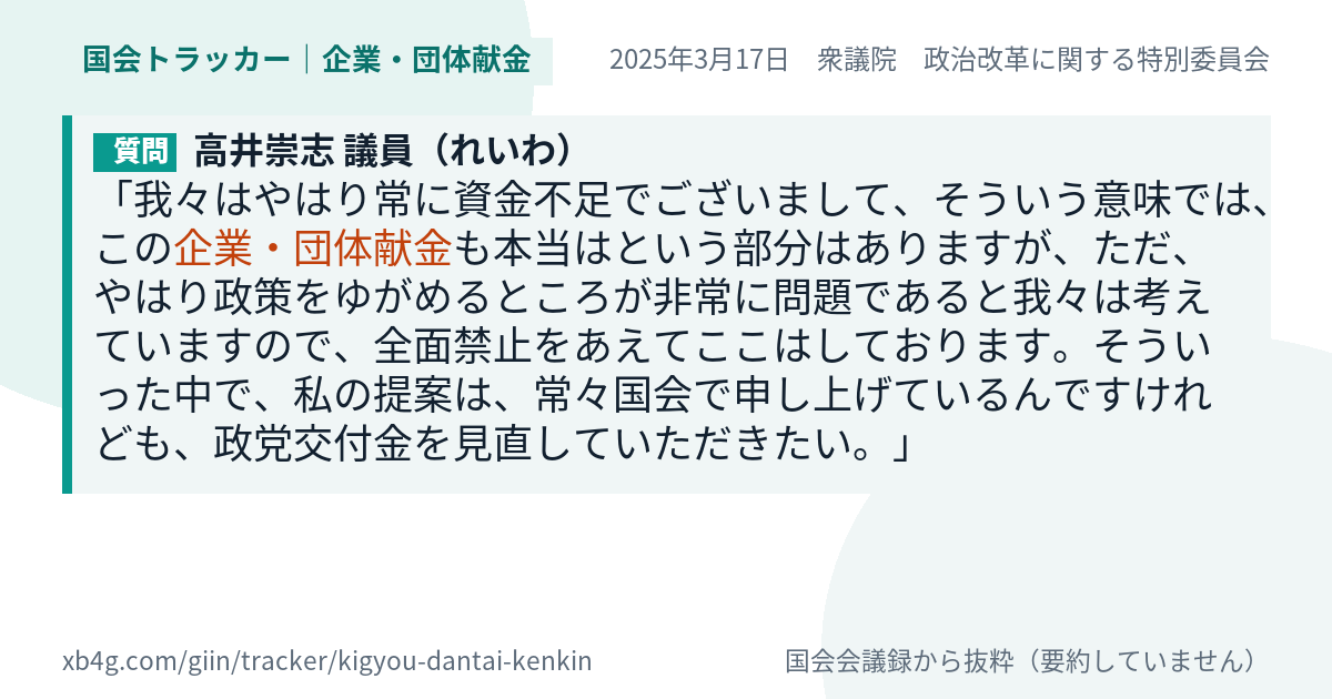質問と答弁のカード