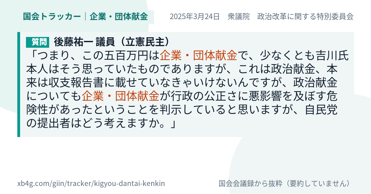 質問と答弁のカード