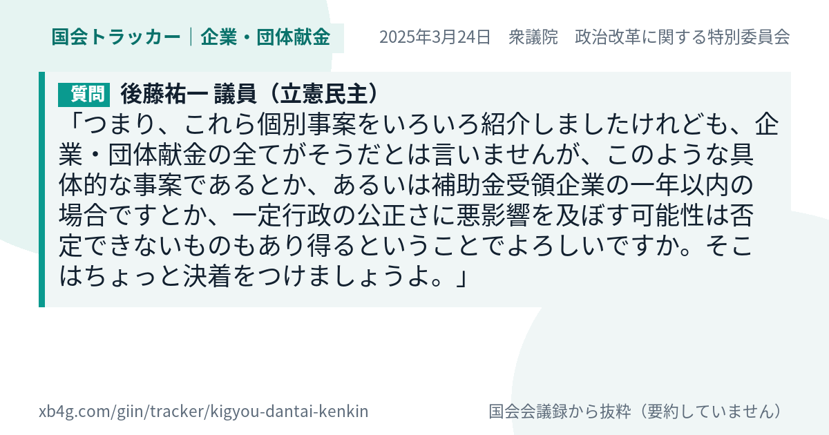 質問と答弁のカード