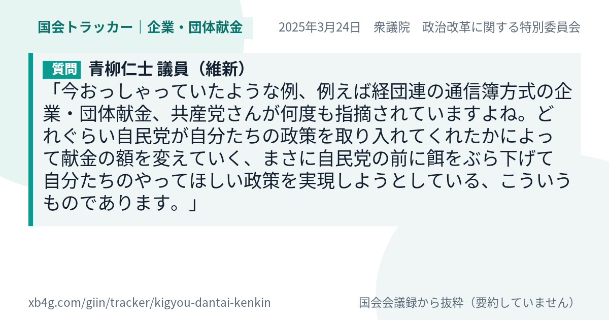 質問と答弁のカード
