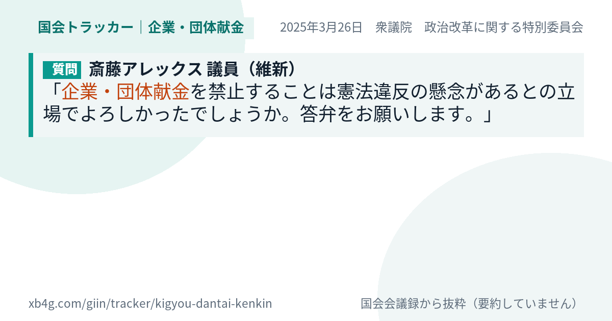 質問と答弁のカード