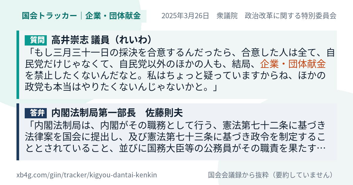 質問と答弁のカード