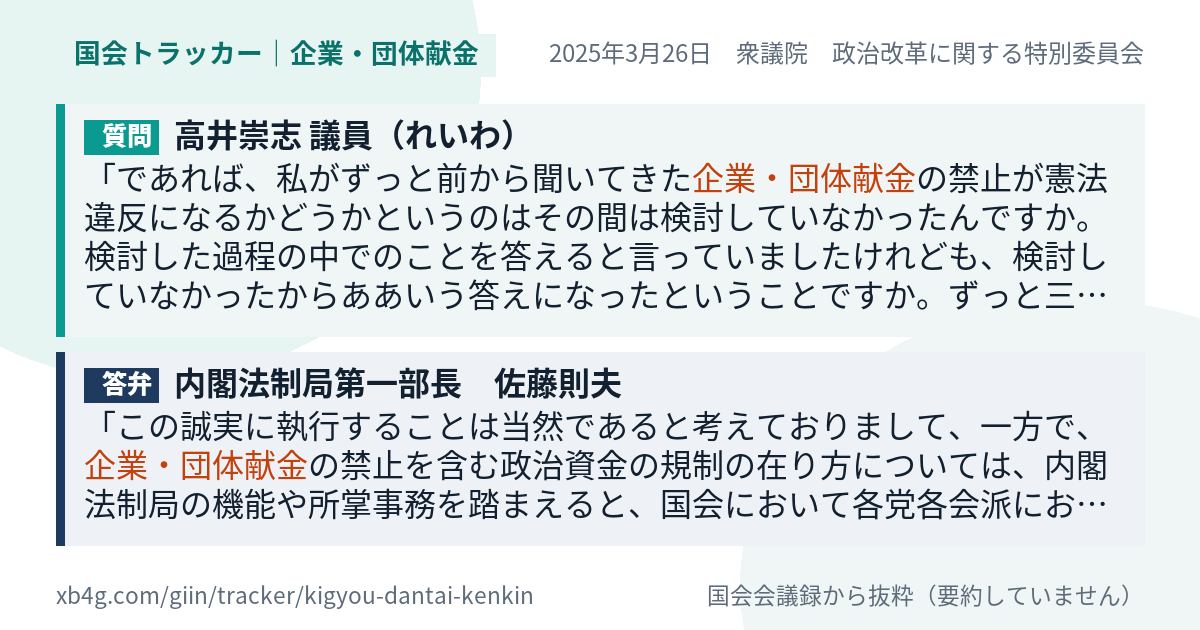 質問と答弁のカード