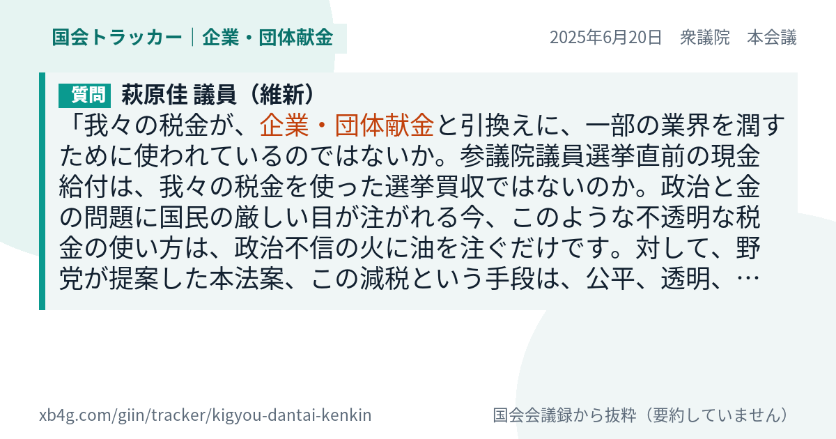 質問と答弁のカード