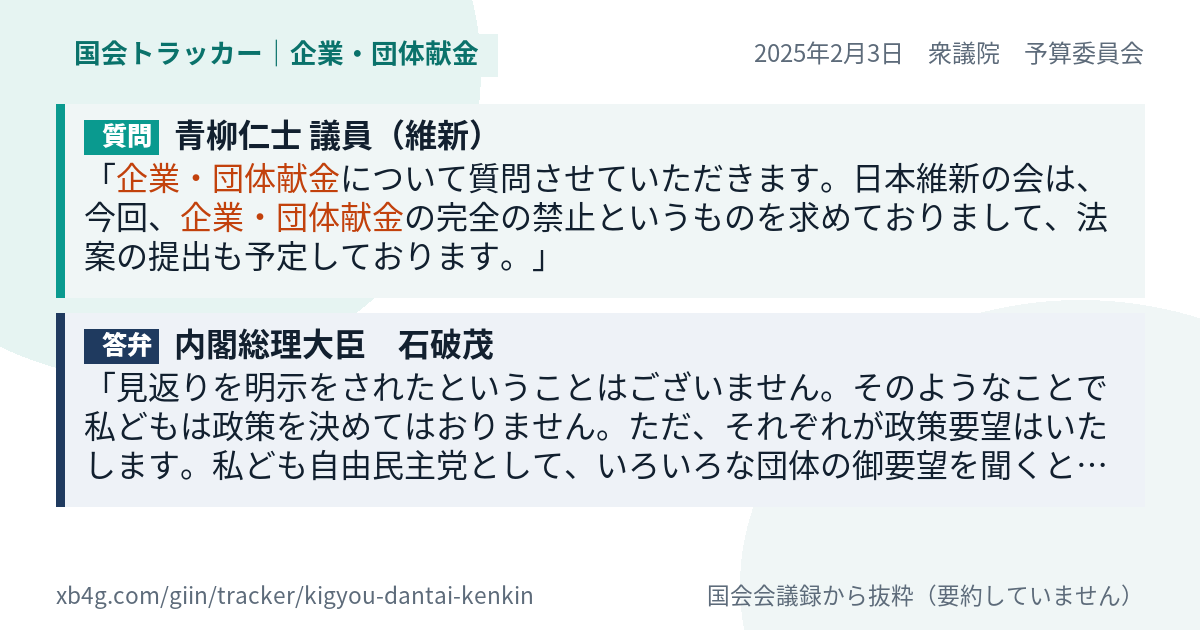 質問と答弁のカード