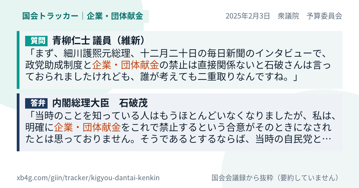 質問と答弁のカード