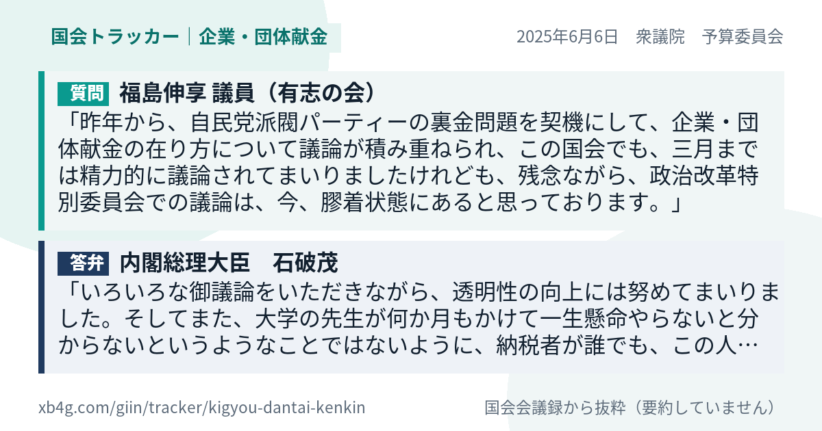 質問と答弁のカード