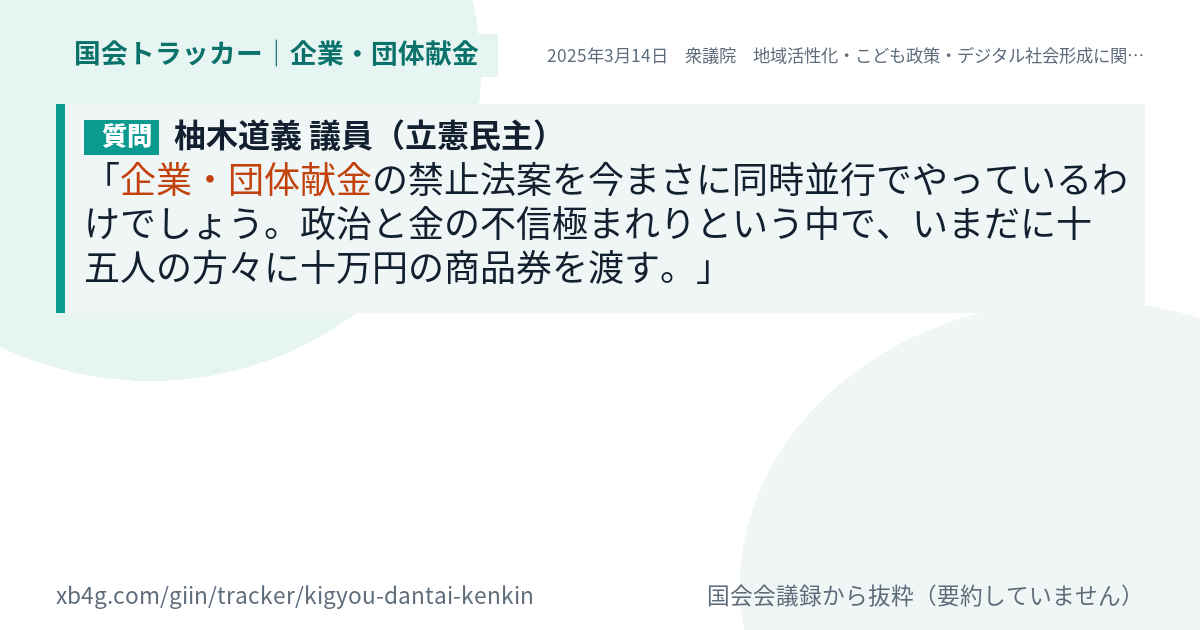 質問と答弁のカード