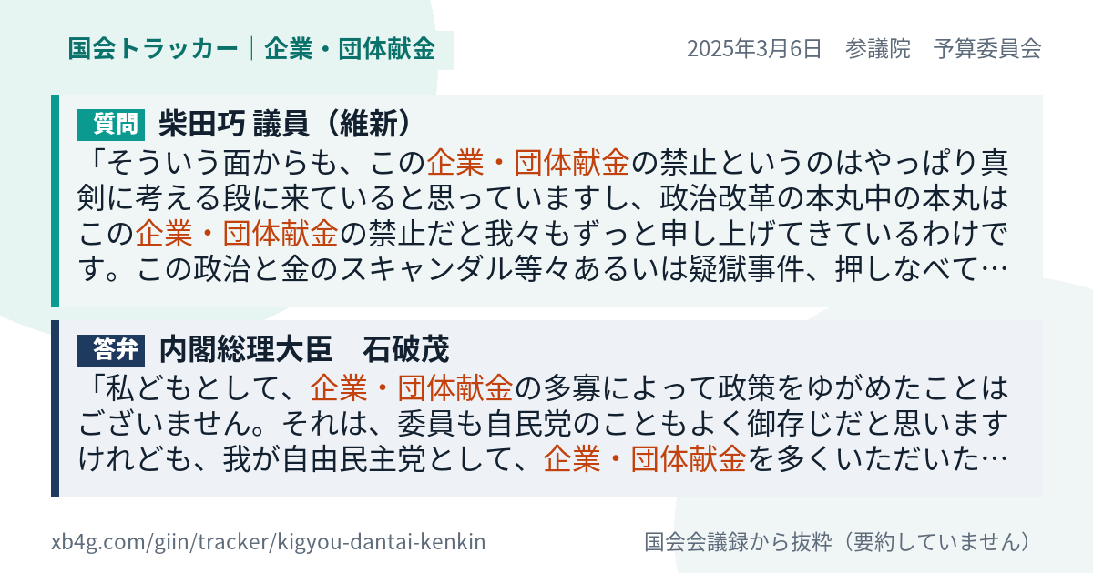 質問と答弁のカード
