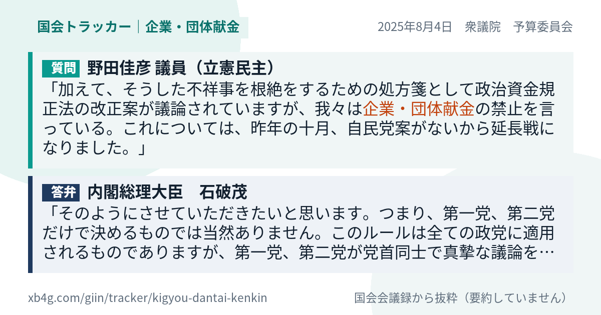 質問と答弁のカード