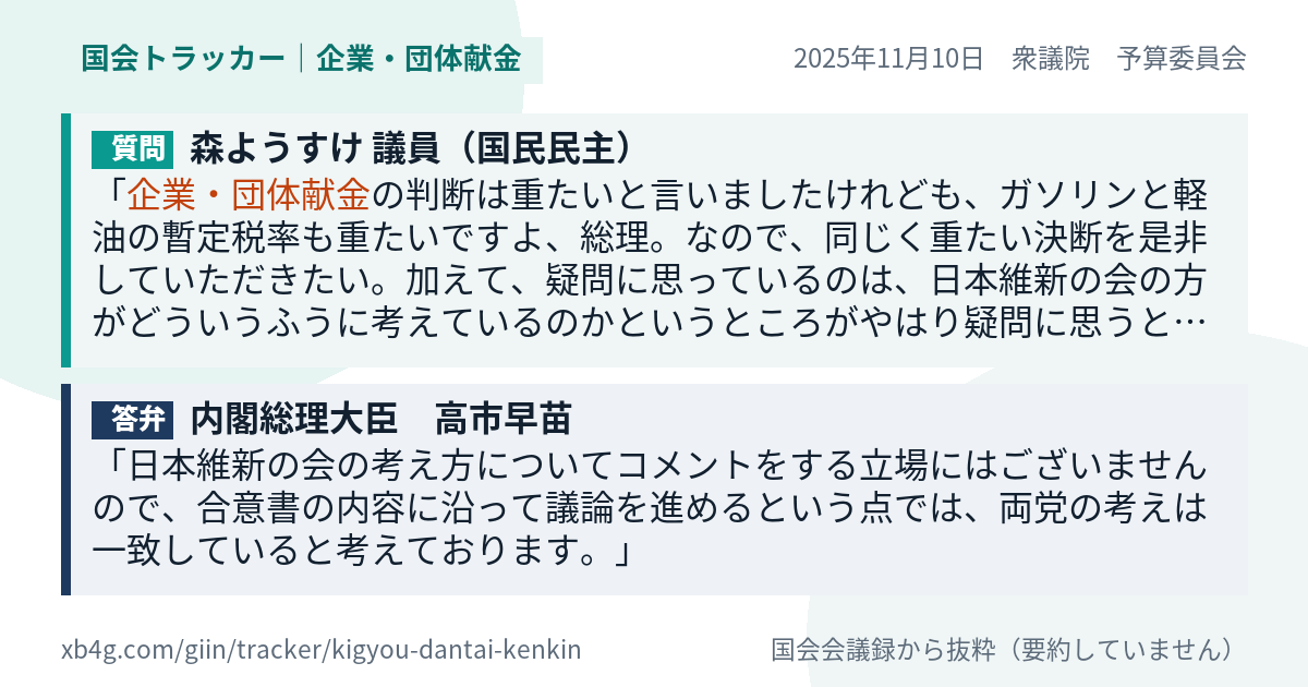 質問と答弁のカード