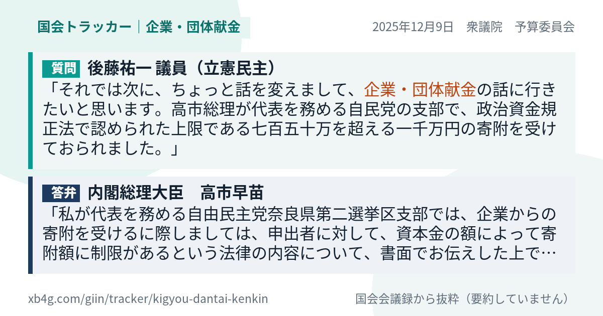 質問と答弁のカード