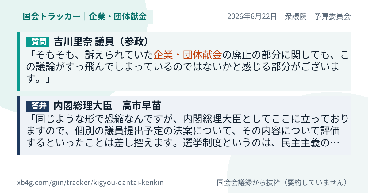 質問と答弁のカード
