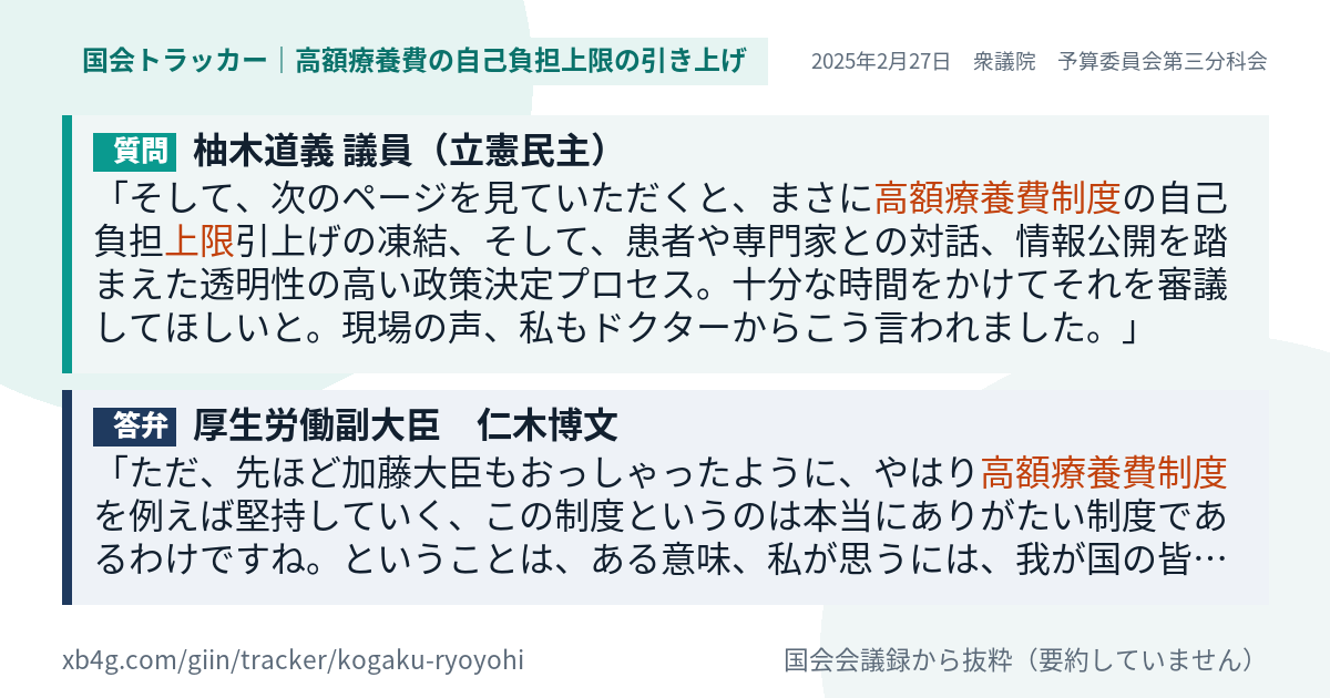 質問と答弁のカード