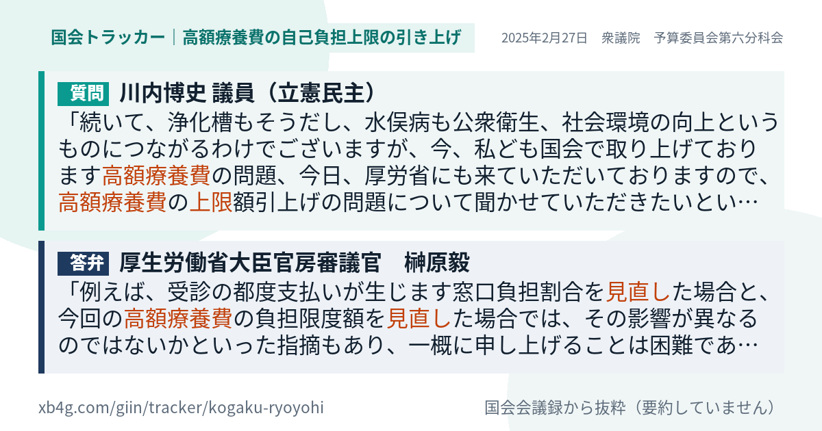 質問と答弁のカード