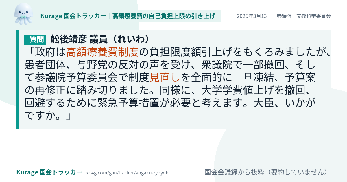 質問と答弁のカード