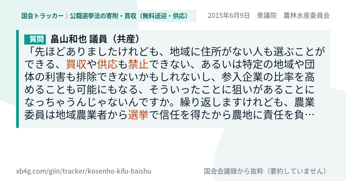 質問と答弁のカード