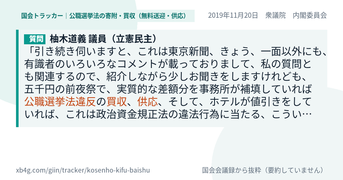 質問と答弁のカード