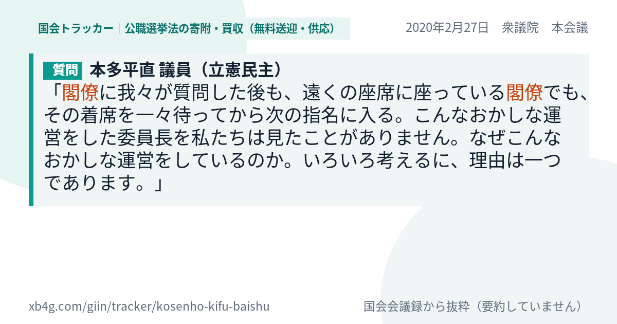 質問と答弁のカード