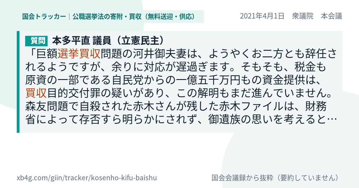質問と答弁のカード