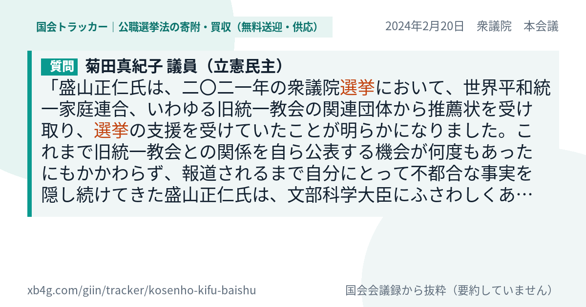 質問と答弁のカード