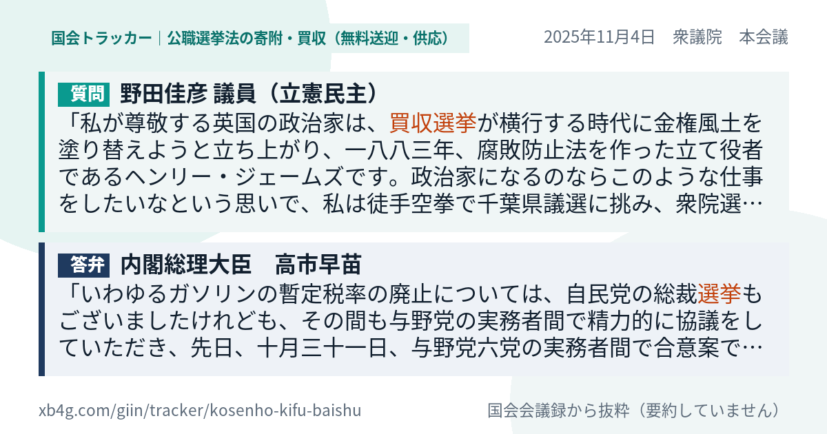質問と答弁のカード