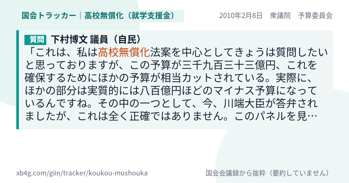 質問と答弁のカード