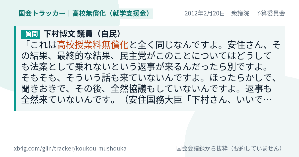 質問と答弁のカード