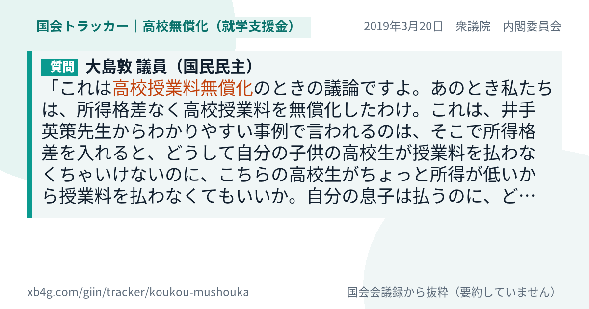 質問と答弁のカード