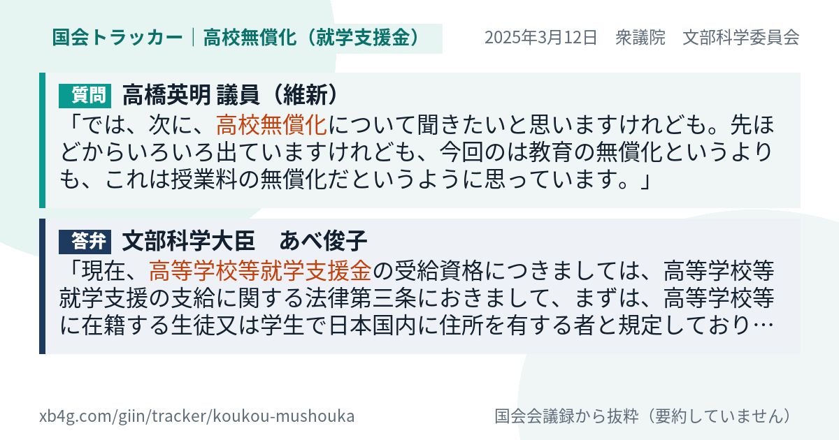 質問と答弁のカード