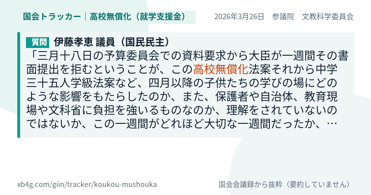質疑カード（質問と答弁）
