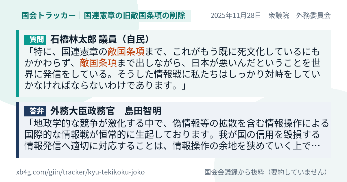 質問と答弁のカード