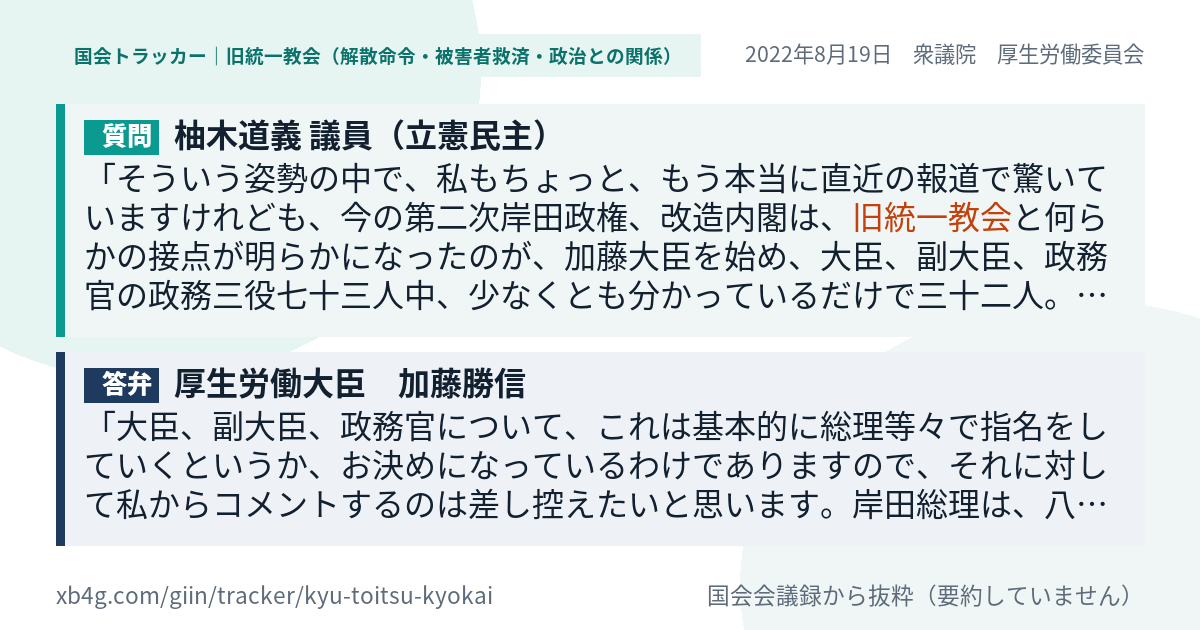 質問と答弁のカード