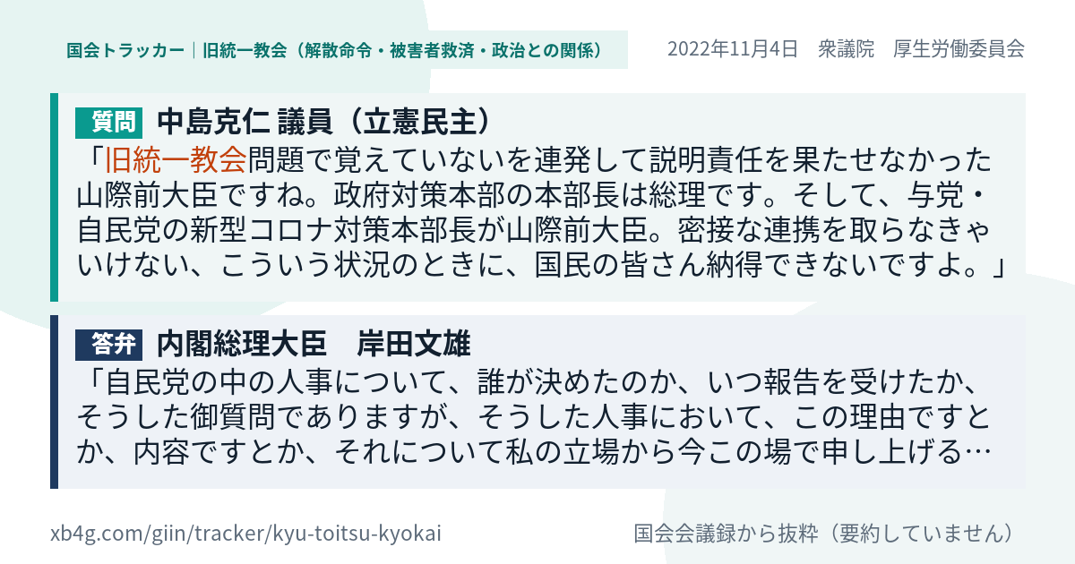 質問と答弁のカード