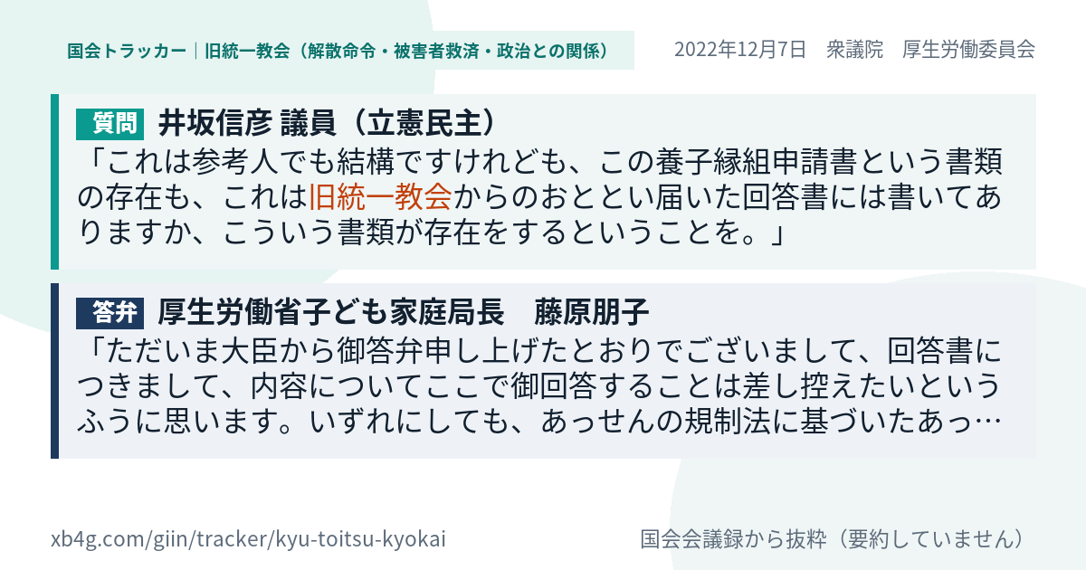 質問と答弁のカード