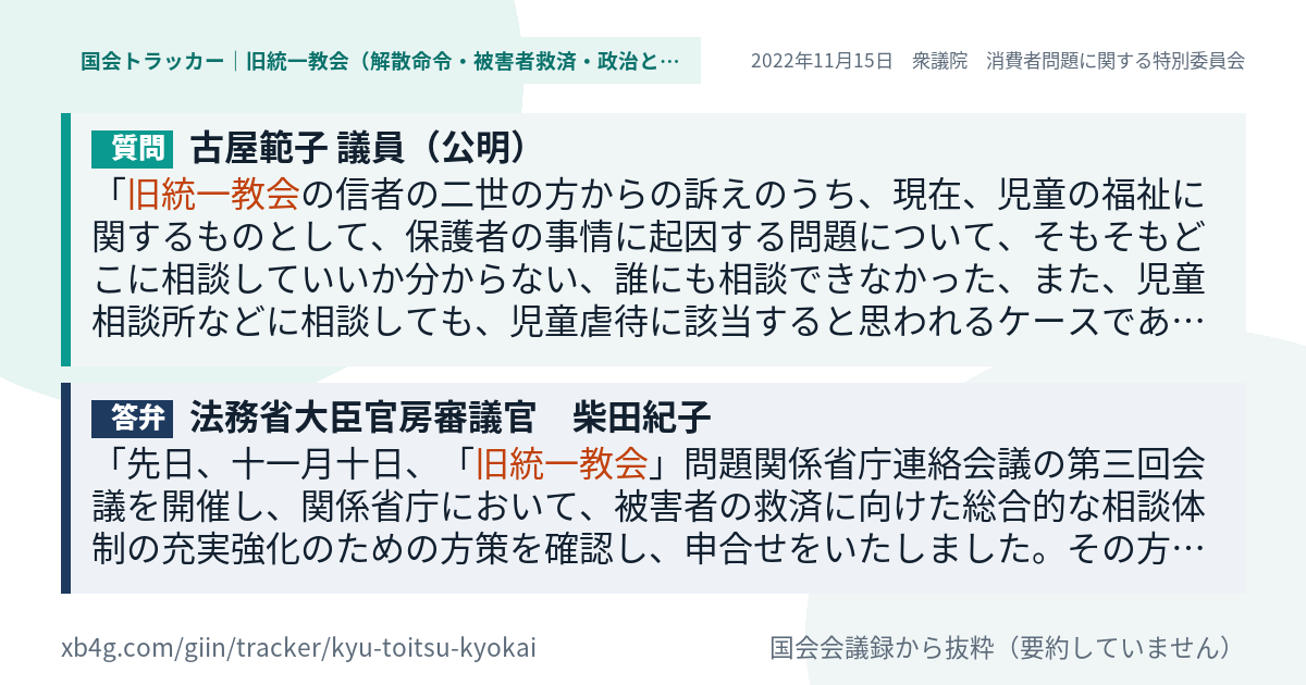 質問と答弁のカード