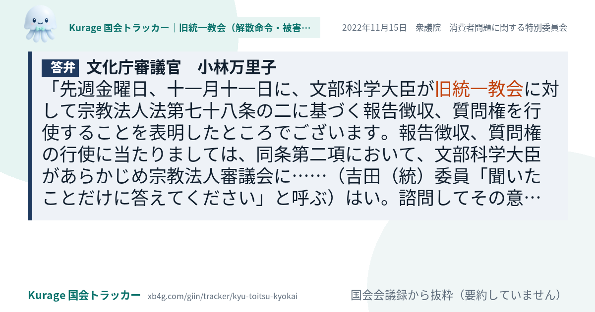 質問と答弁のカード