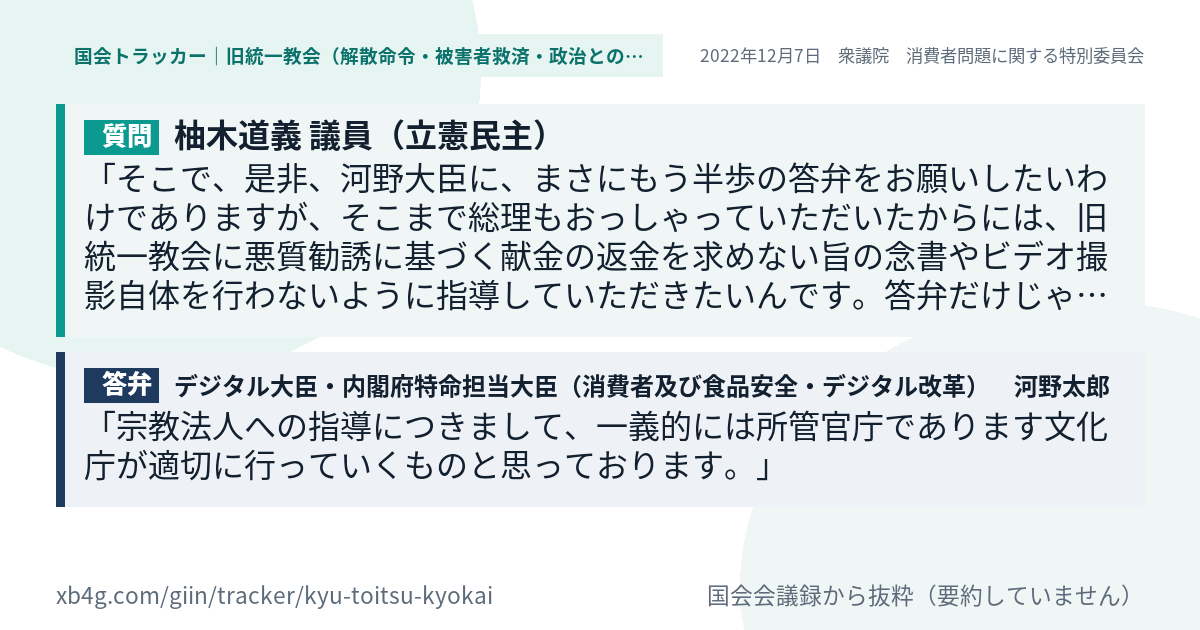 質問と答弁のカード