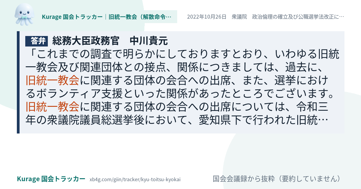 質問と答弁のカード