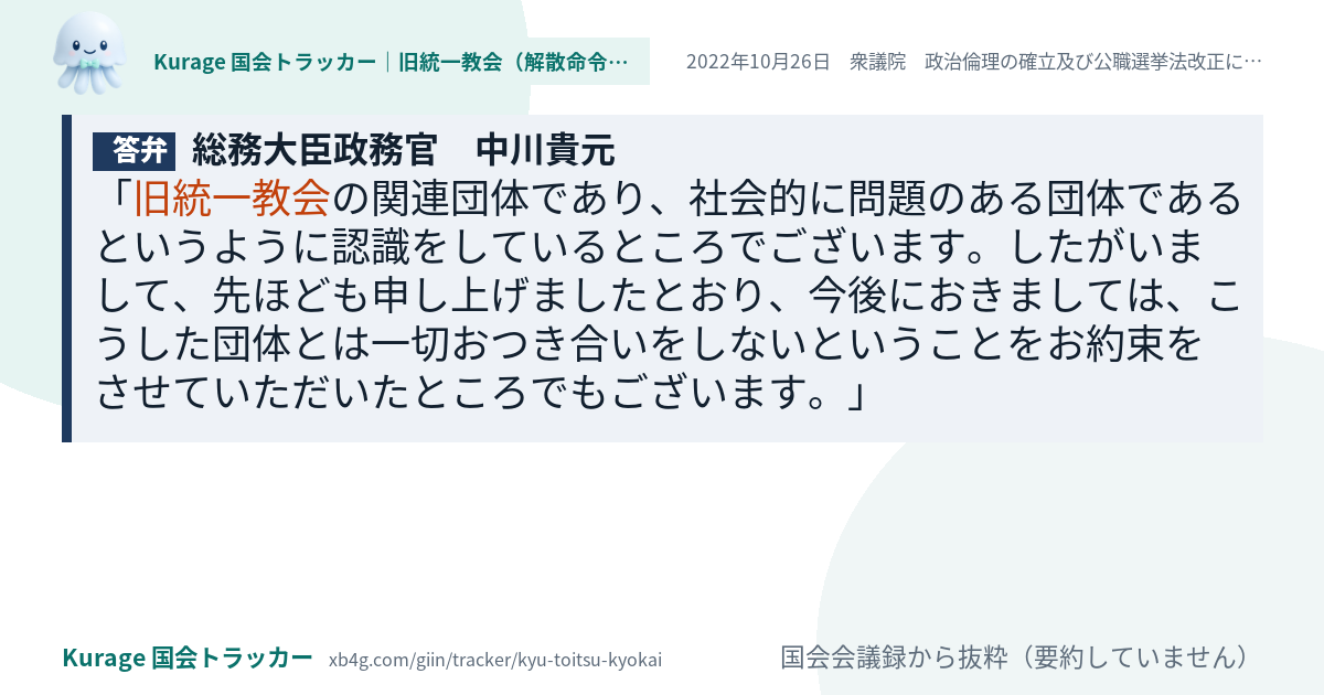 質問と答弁のカード
