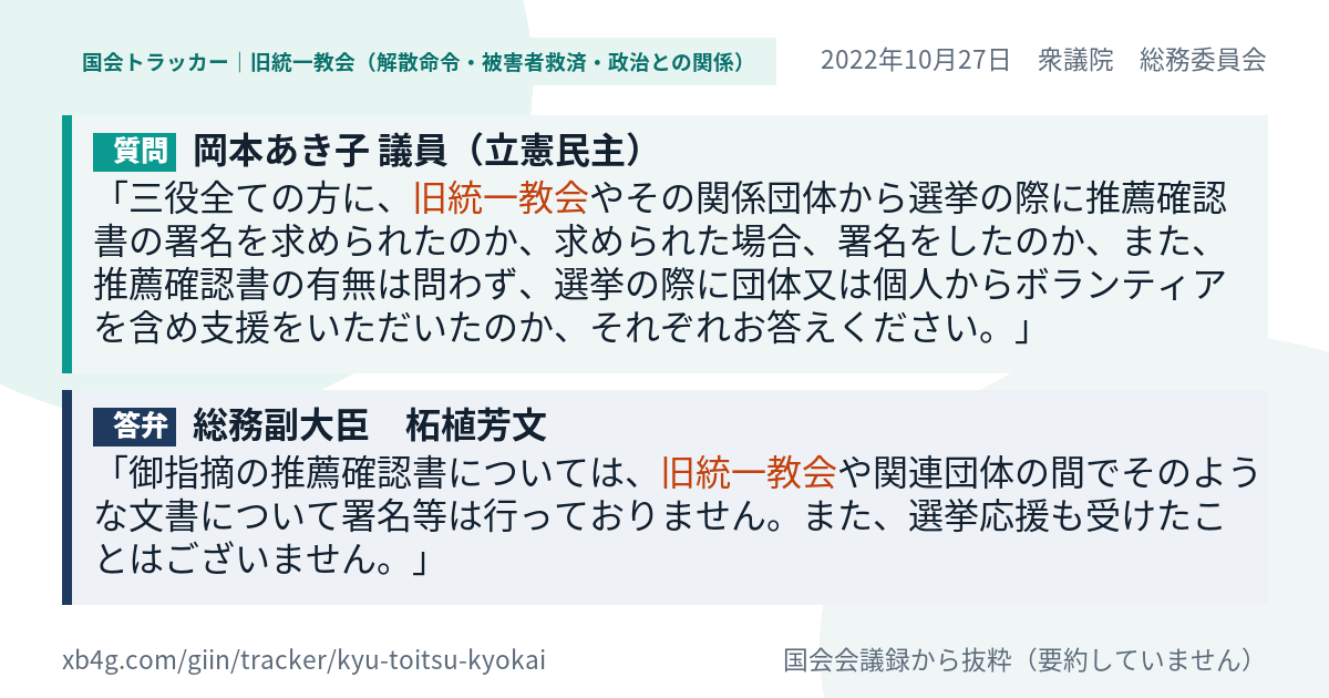 質問と答弁のカード