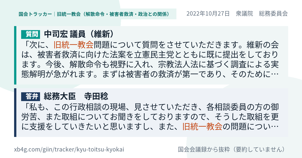 質問と答弁のカード