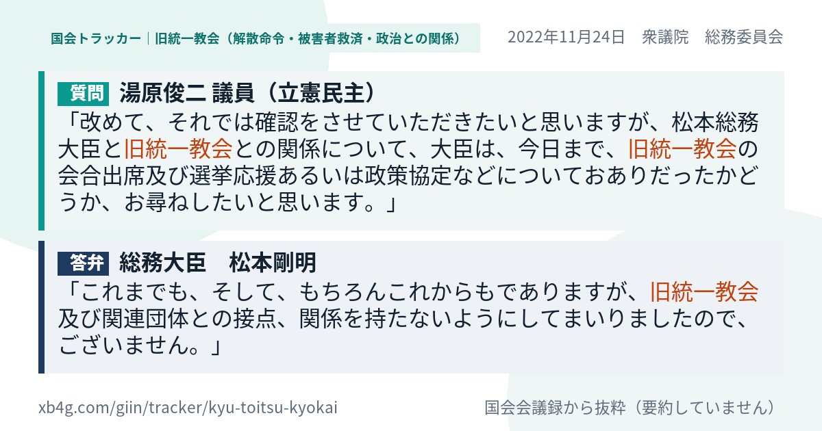 質問と答弁のカード