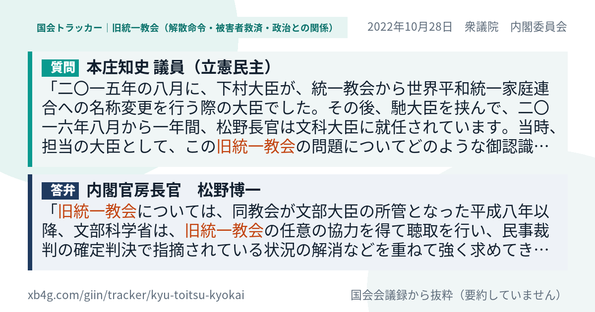 質問と答弁のカード