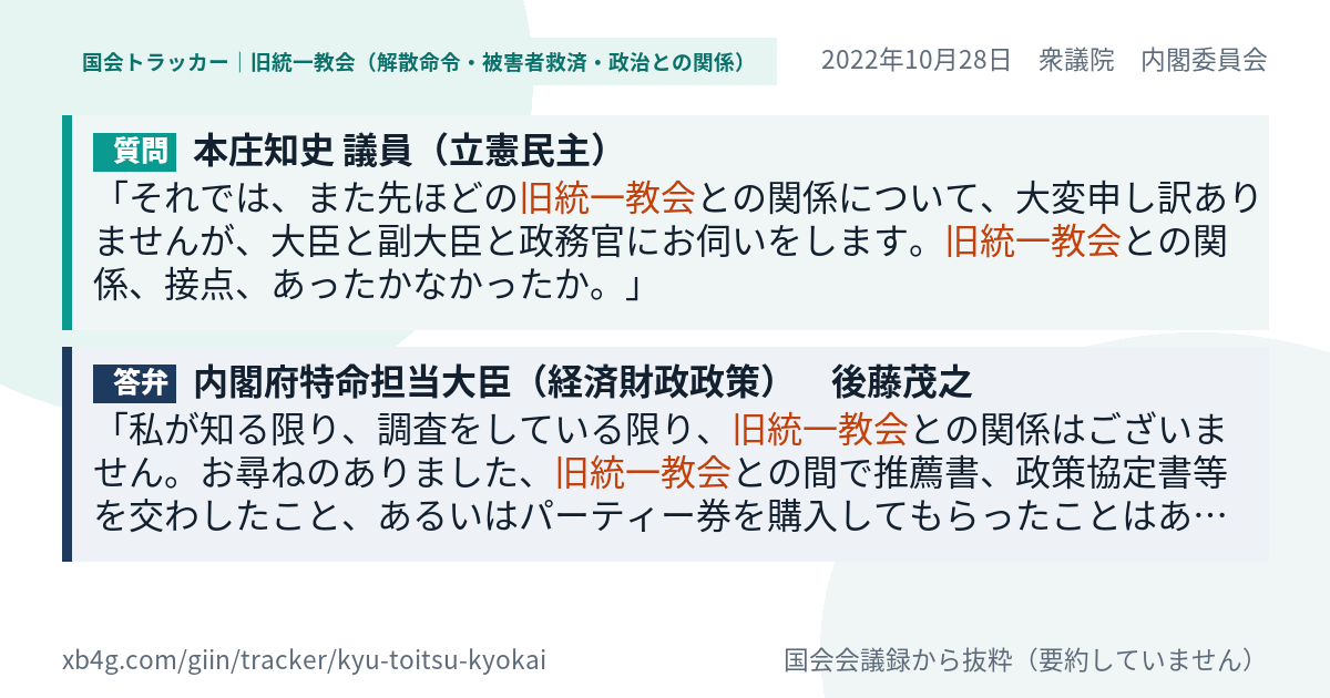 質問と答弁のカード