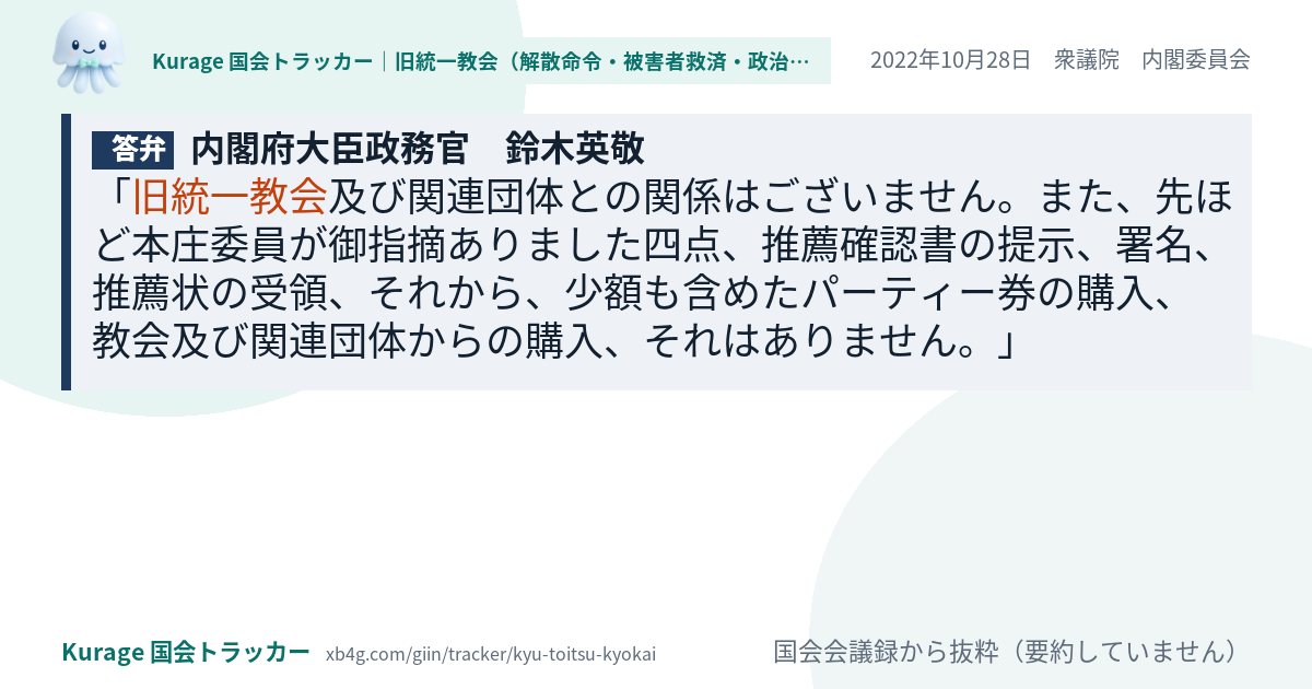 質問と答弁のカード